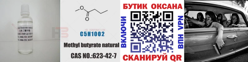 Купить закладки  Алагир  БУТИРАТ GHB 