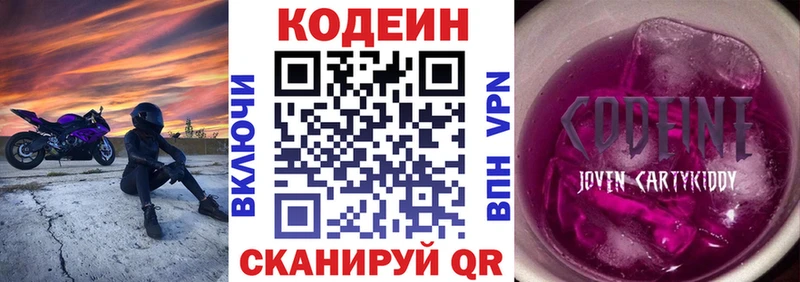 Купить  Алагир  Codein напиток Lean (лин) 