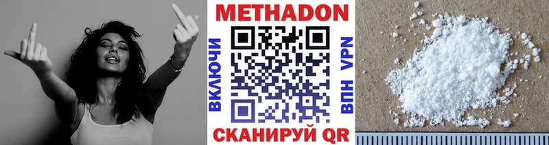 Купить закладки Алагир Метадон белоснежный